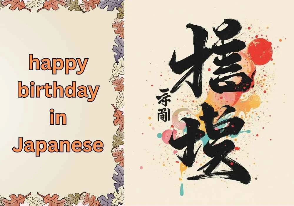 happy birthday in Japanese